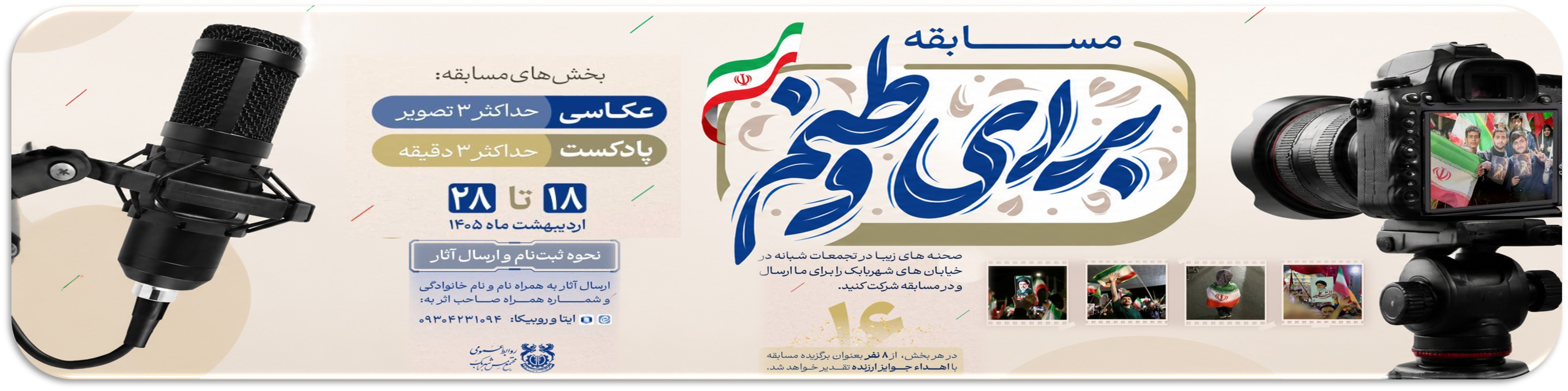 بنر ۴
