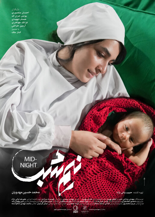 فیلم سینمایی نیم‌ْ‌شب