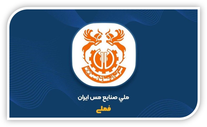 مجمع فوق‌العاده «فملی» ۵ خرداد برگزار می‌شود