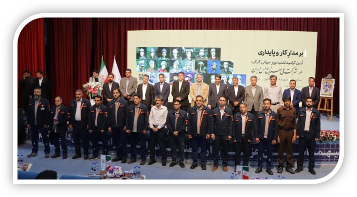 آیین تکریم کارگران نمونه شرکت ملی صنایع مس ایران در آستانه روز جهانی کار و کارگر برگزار شد