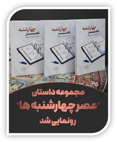 مراسم رونمایی از کتاب