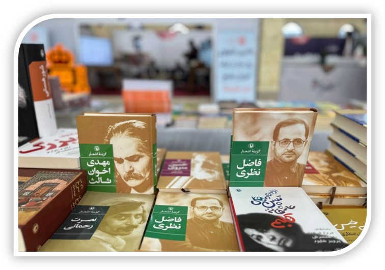 پایان دهمین نمایشگاه بزرگ کتاب